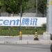 U.S. Defense Department bans Tencent and other Chinese companies